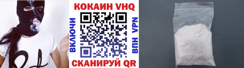 COCAIN VHQ хочу наркоту Бакал