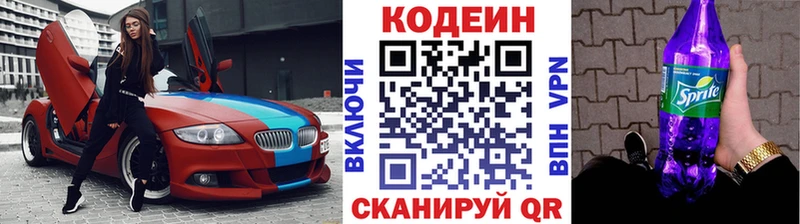 Кодеин напиток Lean (лин)  Бакал 