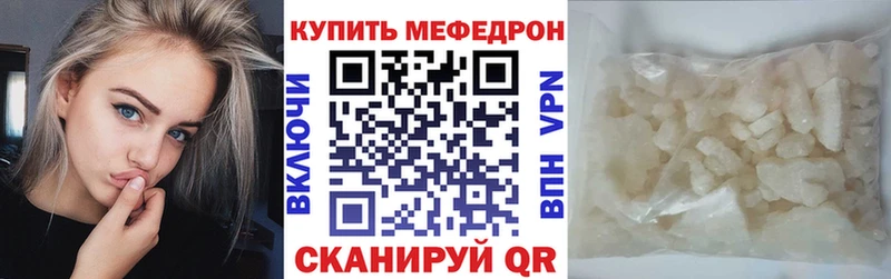 Меф мука Бакал