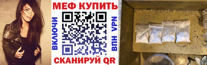 Меф мяу мяу  Бакал