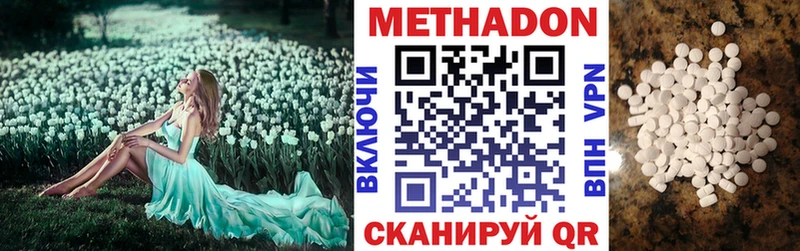 что такое   Бакал  Метадон methadone 